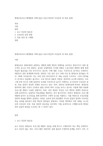 평생교육프로그램개발론 과제-실습1-2(요구진단과 우선순위 및 목표 설정)-1