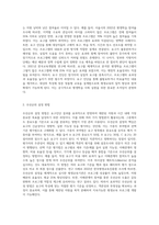 평생교육프로그램개발론 과제-실습1-2(요구진단과 우선순위 및 목표 설정)-2