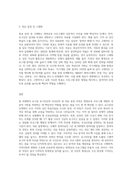 평생교육프로그램개발론 과제-실습1-2(요구진단과 우선순위 및 목표 설정)-3
