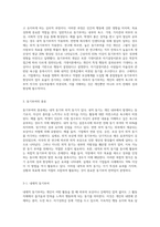 5주 1, 2강에서 동기부여에 대해 학습했습니다 동기부여란 목표 달성을 위한 자발적인 행동을 유발-2