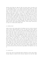 5주 1, 2강에서 동기부여에 대해 학습했습니다 동기부여란 목표 달성을 위한 자발적인 행동을 유발-3