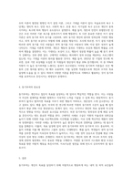 5주 1, 2강에서 동기부여에 대해 학습했습니다 동기부여란 목표 달성을 위한 자발적인 행동을 유발-4