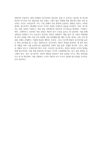 5주 1, 2강에서 동기부여에 대해 학습했습니다 동기부여란 목표 달성을 위한 자발적인 행동을 유발-5