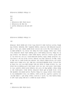 평생교육프로그램개발론 과제실습 3,4-1