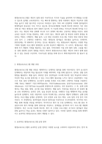 평생교육프로그램개발론 과제실습 3,4-2