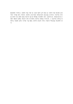 평생교육프로그램개발론 과제실습 3,4-4