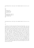 사회복지정책을 바라보는 국민의 입장은 자신의 이해관계와 관점에 따라 다르게 나타 날 것이다-1