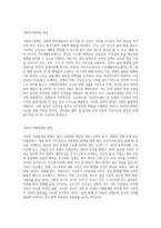 사회복지정책을 바라보는 국민의 입장은 자신의 이해관계와 관점에 따라 다르게 나타 날 것이다-2