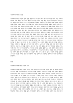 사회복지정책을 바라보는 국민의 입장은 자신의 이해관계와 관점에 따라 다르게 나타 날 것이다-3