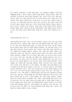 사회복지정책을 바라보는 국민의 입장은 자신의 이해관계와 관점에 따라 다르게 나타 날 것이다-4