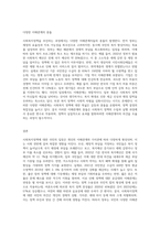 사회복지정책을 바라보는 국민의 입장은 자신의 이해관계와 관점에 따라 다르게 나타 날 것이다-5