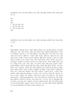 (경영전략론) 하나의 산업 내에 경쟁하고 있는 3개의 경쟁기업을 선택하여 VRIO 분석을 행하시오 (8)-1