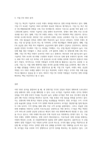 (경영전략론) 하나의 산업 내에 경쟁하고 있는 3개의 경쟁기업을 선택하여 VRIO 분석을 행하시오 (8)-3