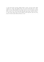 (경영전략론) 하나의 산업 내에 경쟁하고 있는 3개의 경쟁기업을 선택하여 VRIO 분석을 행하시오 (8)-4