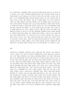 5주 1, 2차시에서 사회복지서비스 전달체계 전반에 관한 내용과 공공민간 사회복지서비스 전달체계의 역할-3
