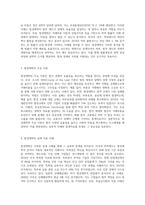 법경제학(코스의 정리)-2