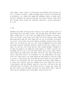 법경제학(코스의 정리)-3