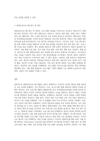 평생교육프로그램개발의 과정을 설명하시오 (1)-3