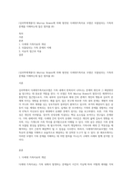 (심리학에게묻다) Murray Bowen에 의해 발전된 다세대가족치료 모델은 되물림되는 가족의 문제를 이해하는데 많은 함의를 (8)-1