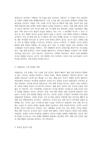 (심리학에게묻다) Murray Bowen에 의해 발전된 다세대가족치료 모델은 되물림되는 가족의 문제를 이해하는데 많은 함의를 (8)-2