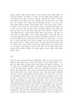 (심리학에게묻다) Murray Bowen에 의해 발전된 다세대가족치료 모델은 되물림되는 가족의 문제를 이해하는데 많은 함의를 (8)-3