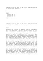 (경영전략론) 하나의 산업 내에 경쟁하고 있는 3개의 경쟁기업을 선택하여 VRIO 분석을 행하시오 각 기업마다 적어도 5개의 강점에 (1)-1