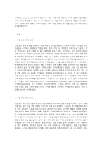 (경영전략론) 하나의 산업 내에 경쟁하고 있는 3개의 경쟁기업을 선택하여 VRIO 분석을 행하시오 각 기업마다 적어도 5개의 강점에 (1)-2