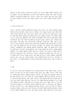 (경영전략론) 하나의 산업 내에 경쟁하고 있는 3개의 경쟁기업을 선택하여 VRIO 분석을 행하시오 각 기업마다 적어도 5개의 강점에 (1)-3