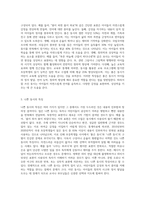 좋은동시’ 와 ‘나쁜동시’의 차이점이 무엇일까요-2