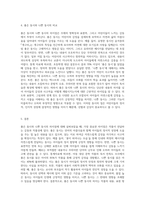 좋은동시’ 와 ‘나쁜동시’의 차이점이 무엇일까요-3
