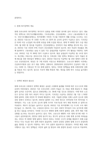 사회복지정책을 바라보는 국민의 입장은 자신의 이해관계와 관점에 따라 다르게 나타날 것이다 현재 행해지고 있는 특정한 복지정책-2