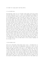 사회복지정책을 바라보는 국민의 입장은 자신의 이해관계와 관점에 따라 다르게 나타날 것이다 현재 행해지고 있는 특정한 복지정책-3