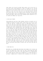 사회복지정책을 바라보는 국민의 입장은 자신의 이해관계와 관점에 따라 다르게 나타날 것이다 현재 행해지고 있는 특정한 복지정책-4