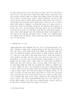 사회복지정책을 바라보는 국민의 입장은 자신의 이해관계와 관점에 따라 다르게 나타날 것이다 현재 행해지고 있는 특정한 복지정책-5