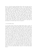 (심리학에게묻다) Murray Bowen에 의해 발전된 다세대가족치료 모델은 되물림되는 가족의 문제를 이해하는데 많은 함의를 (9)-2