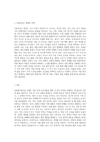 (심리학에게묻다) Murray Bowen에 의해 발전된 다세대가족치료 모델은 되물림되는 가족의 문제를 이해하는데 많은 함의를 (9)-3