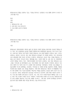 평생교육프로그램을 운영하고 있는 기관을 찾아보고 운영중인 프로그램에 관하여 조사한 후 그에 대한 의견-1