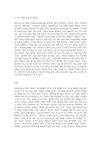평생교육프로그램을 운영하고 있는 기관을 찾아보고 운영중인 프로그램에 관하여 조사한 후 그에 대한 의견-3