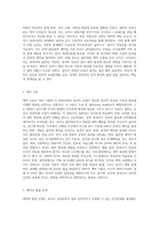 애착의 정의와 특성, 애착 이론, 애착의 발달 단계를 살펴보고, 애착 형성과정에 영향을 미치는 요인과 애착이 유아기 문제행동에 미치는 영향-2