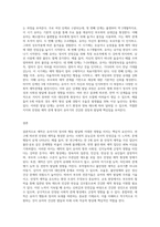 애착의 정의와 특성, 애착 이론, 애착의 발달 단계를 살펴보고, 애착 형성과정에 영향을 미치는 요인과 애착이 유아기 문제행동에 미치는 영향-3