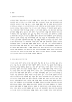 금후 국제질서의 향방에 결정적 영향을 미칠 핵심 변수중의 하나는 신냉전이라고 일컬어지는 `미국과 중국간의 경쟁과 갈등-2