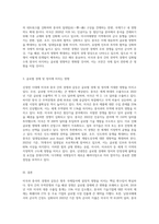 금후 국제질서의 향방에 결정적 영향을 미칠 핵심 변수중의 하나는 신냉전이라고 일컬어지는 `미국과 중국간의 경쟁과 갈등-3