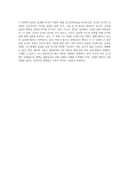 금후 국제질서의 향방에 결정적 영향을 미칠 핵심 변수중의 하나는 신냉전이라고 일컬어지는 `미국과 중국간의 경쟁과 갈등-4