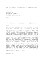 애착의 형성은 초기 부모 자녀 관계에서 형성되는 것으로 이후 발달에 많은 영향을 미칩니다-1