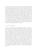 애착의 형성은 초기 부모 자녀 관계에서 형성되는 것으로 이후 발달에 많은 영향을 미칩니다-2