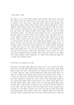 애착의 형성은 초기 부모 자녀 관계에서 형성되는 것으로 이후 발달에 많은 영향을 미칩니다-3