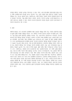 애착의 형성은 초기 부모 자녀 관계에서 형성되는 것으로 이후 발달에 많은 영향을 미칩니다-4