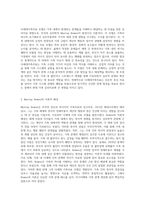 (심리학에게묻다) Murray Bowen에 의해 발전된 다세대가족치료 모델은 되물림되는 가족의 문제를 이해하는데 많은-2