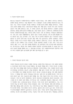 (심리학에게묻다) Murray Bowen에 의해 발전된 다세대가족치료 모델은 되물림되는 가족의 문제를 이해하는데 많은-3