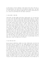 (심리학에게묻다) Murray Bowen에 의해 발전된 다세대가족치료 모델은 되물림되는 가족의 문제를 이해하는데 많은-4